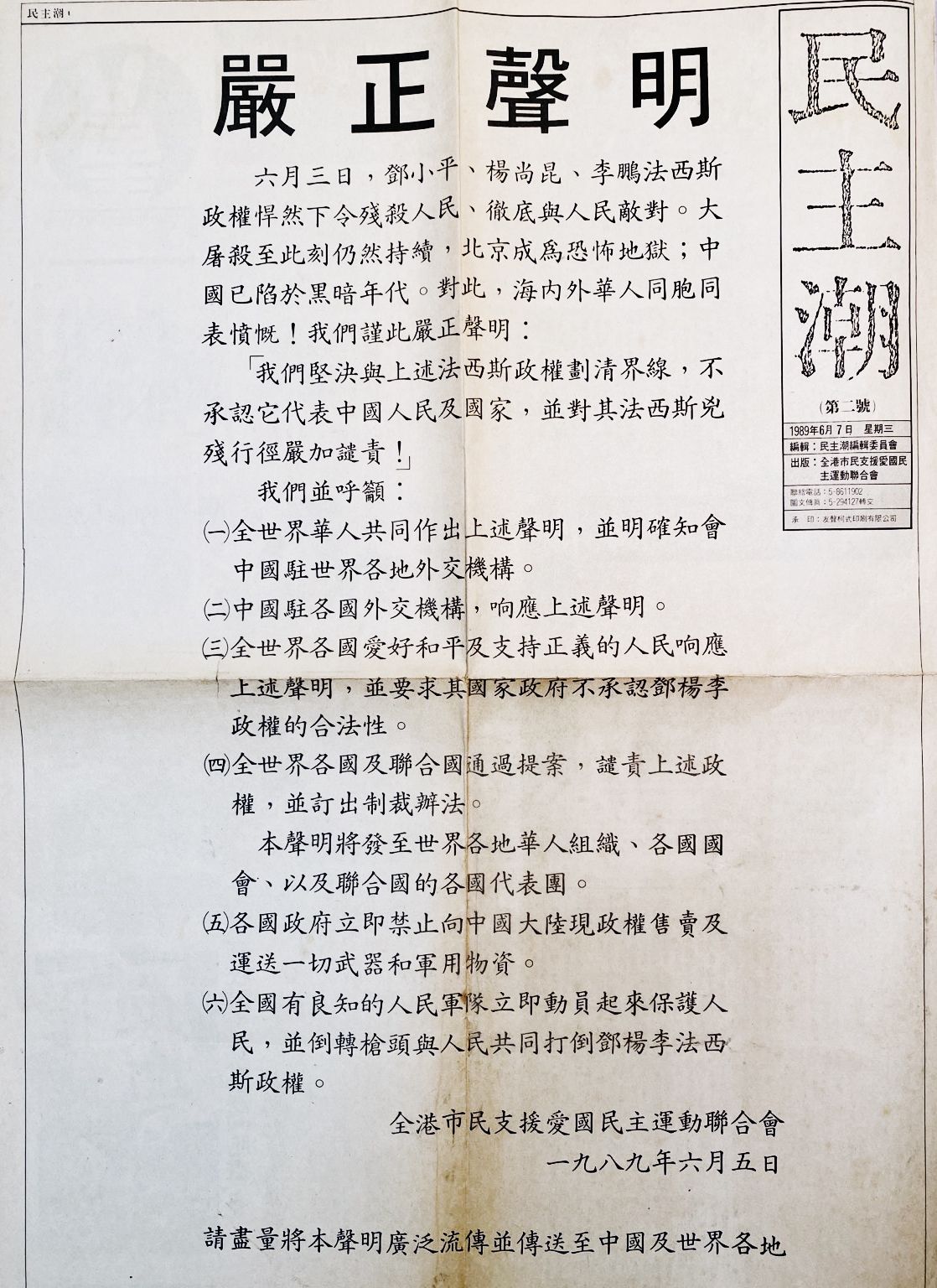 我时日不多，不能陪你走到六四呀”——香港，国安法时代后的首个六四– Wainao