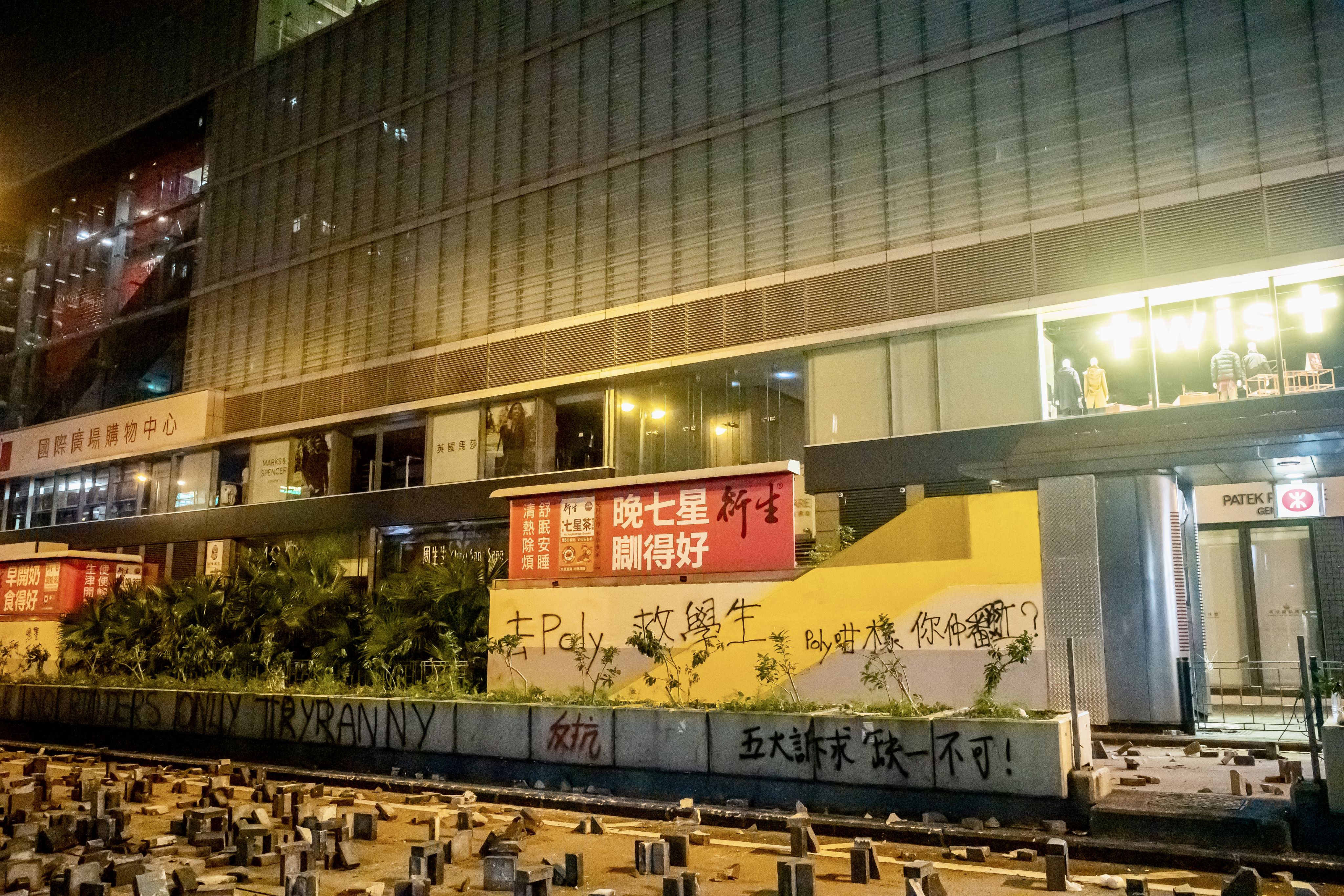 2019年11月18日，为营救理大内的示威者，理大外围和九龙各区多出爆发冲突