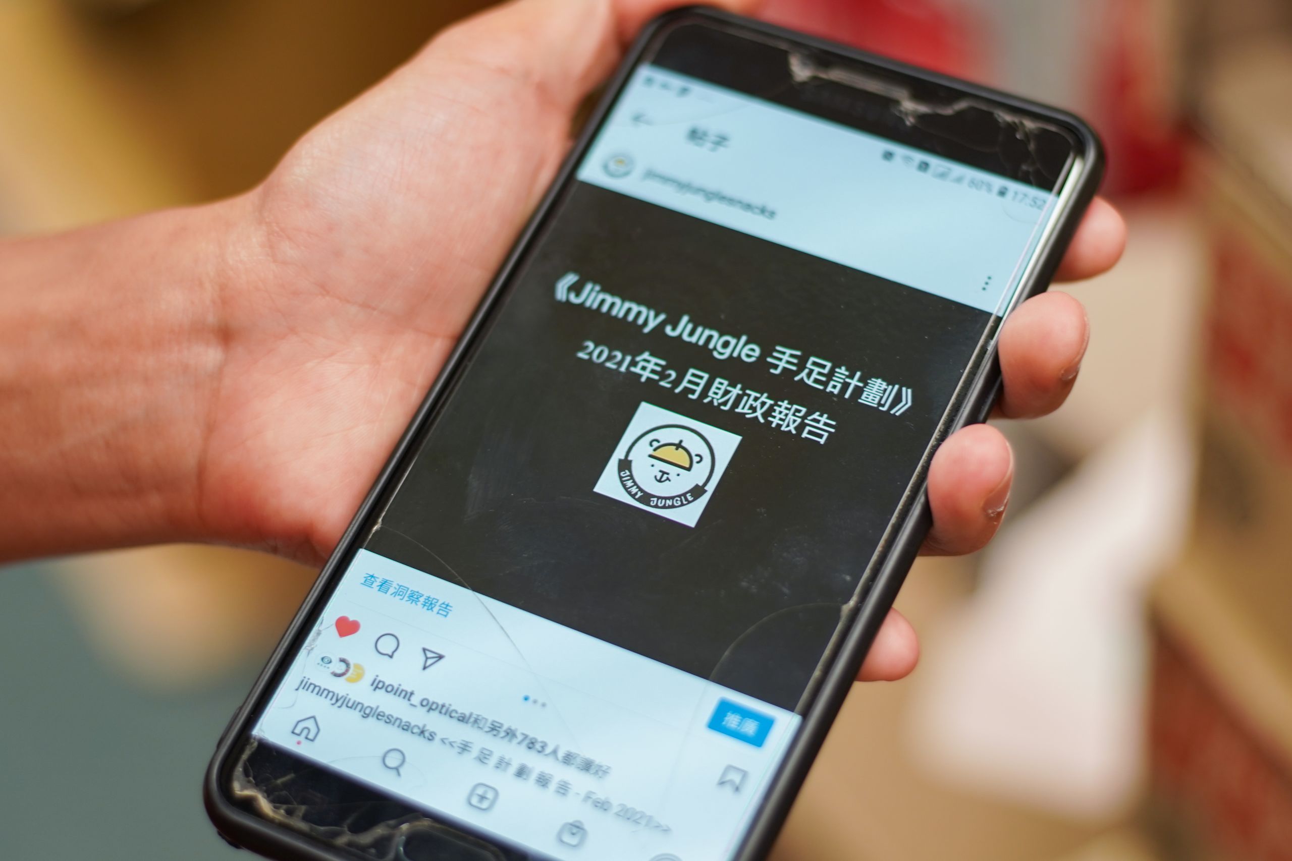 黄店Jimmy Jungle手足计划