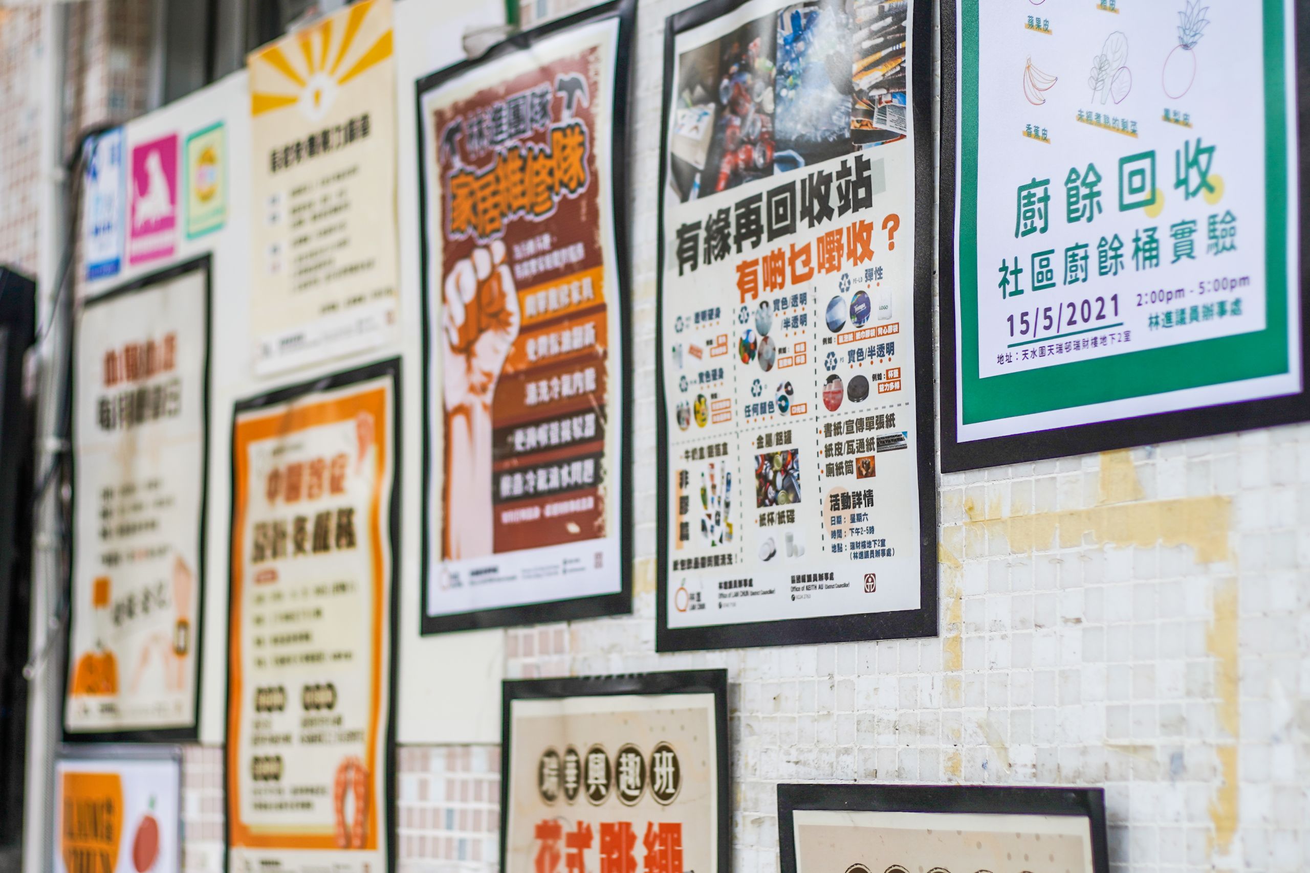 元朗区议会