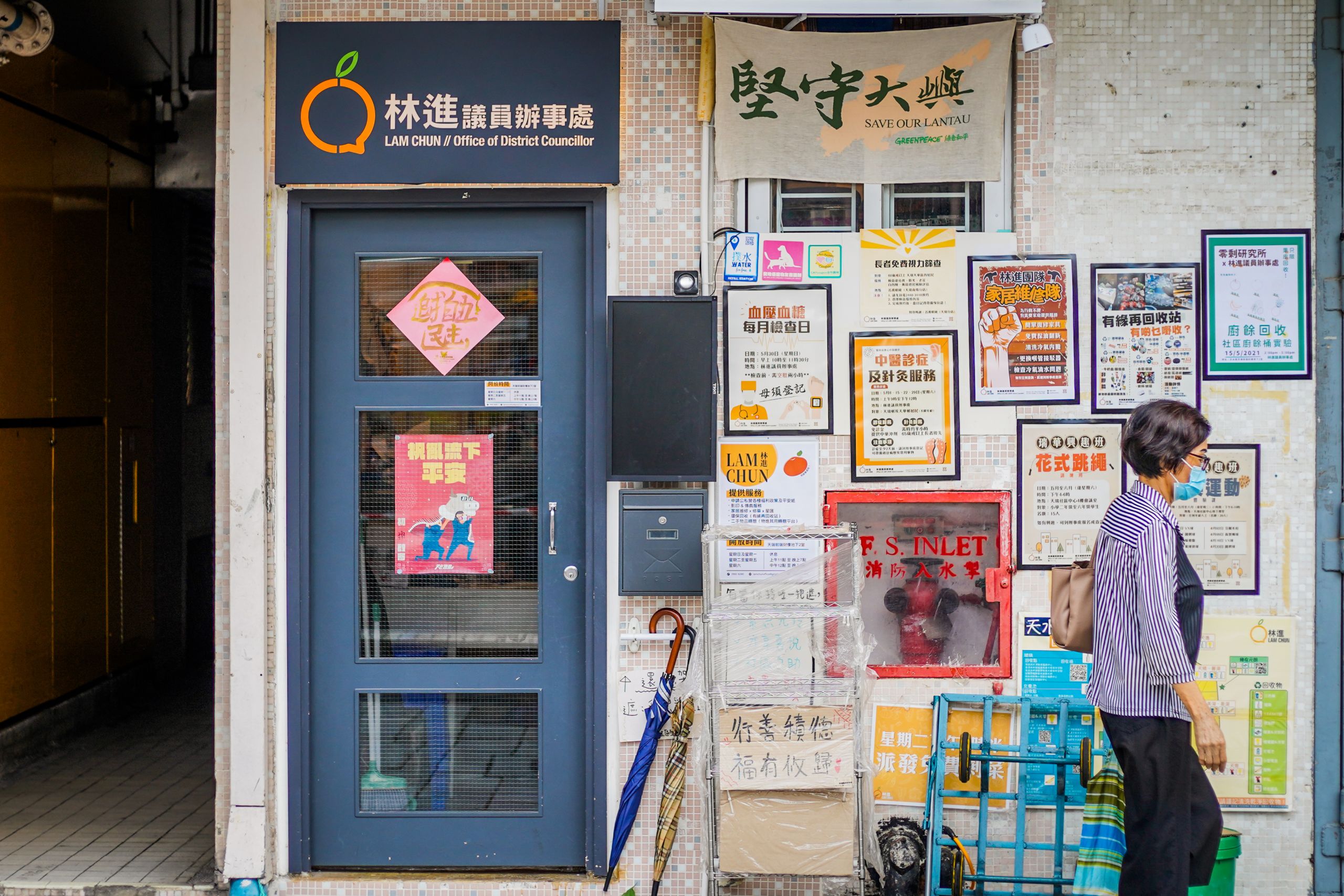林进区议员办公室