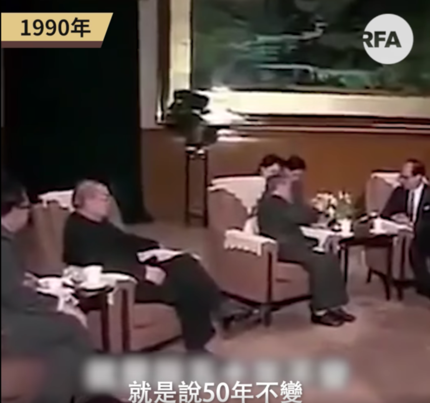 所谓的‘五十年不变’根本不是事实，因为就连回归后的短短25年，香港已改变了许多。(RFA) 