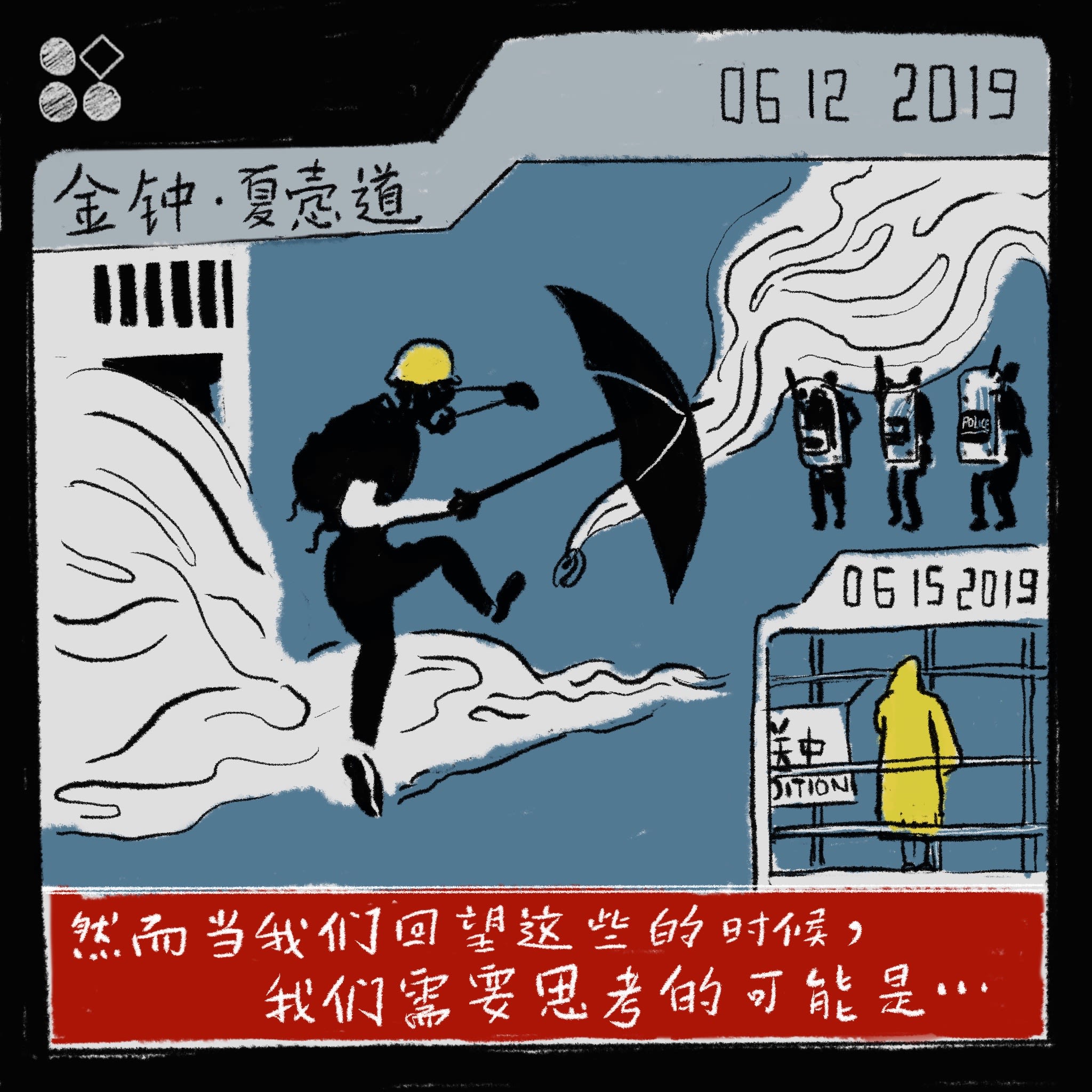时间之回路 6/7