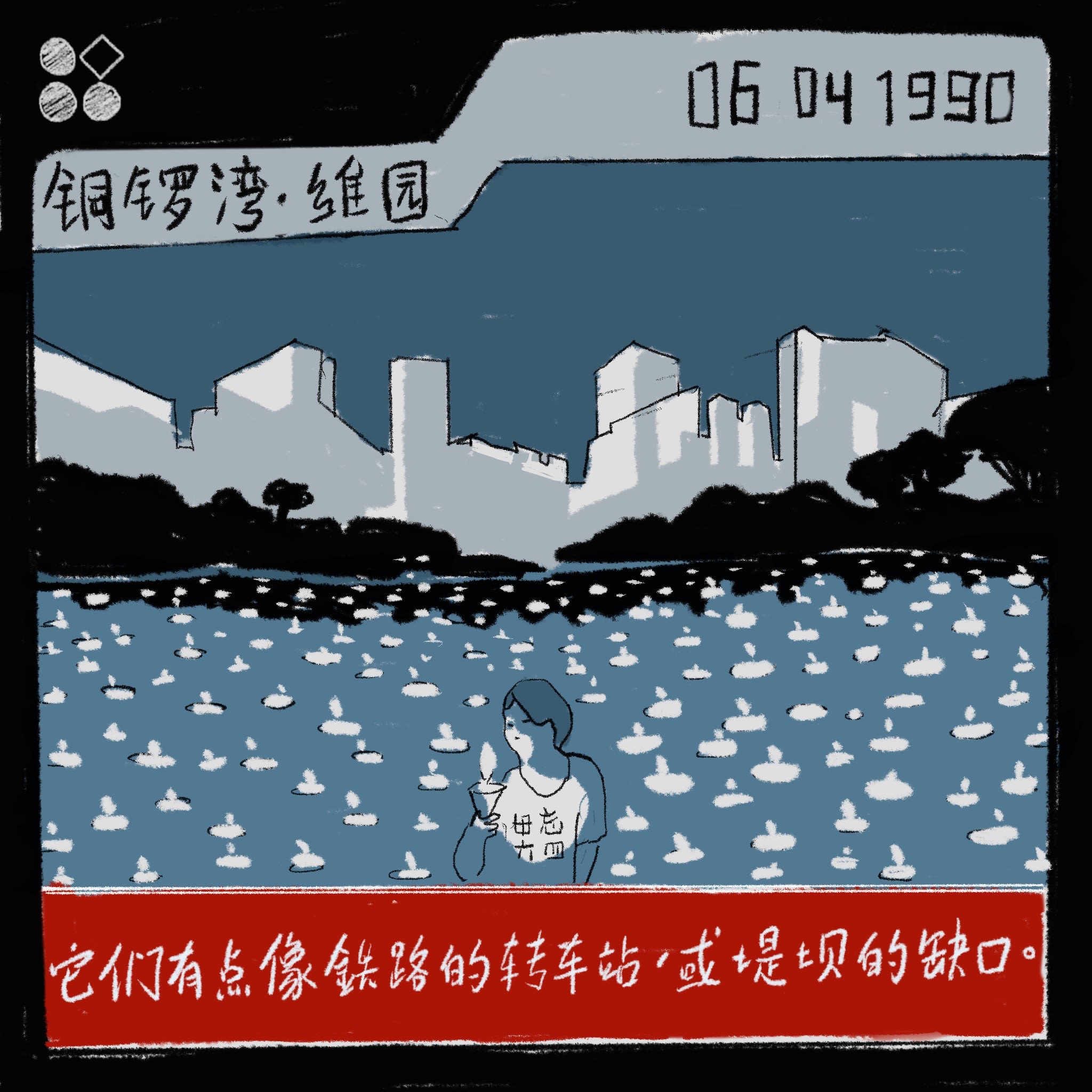 时间之回路 2/7