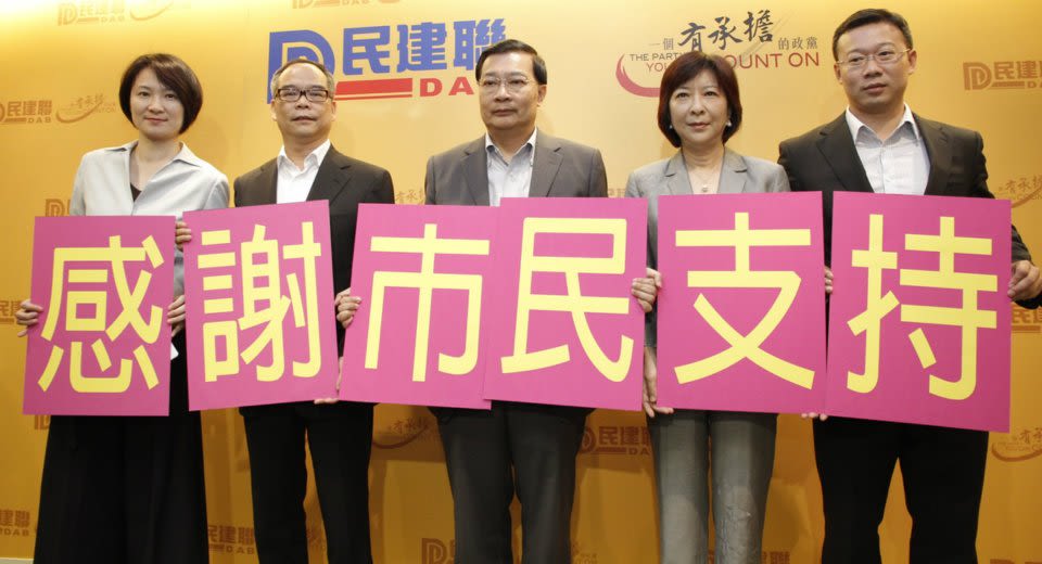 香港建制派民建联於2011年赢得区议会选举。(Facebook/DAB Tuen Mun Branch)