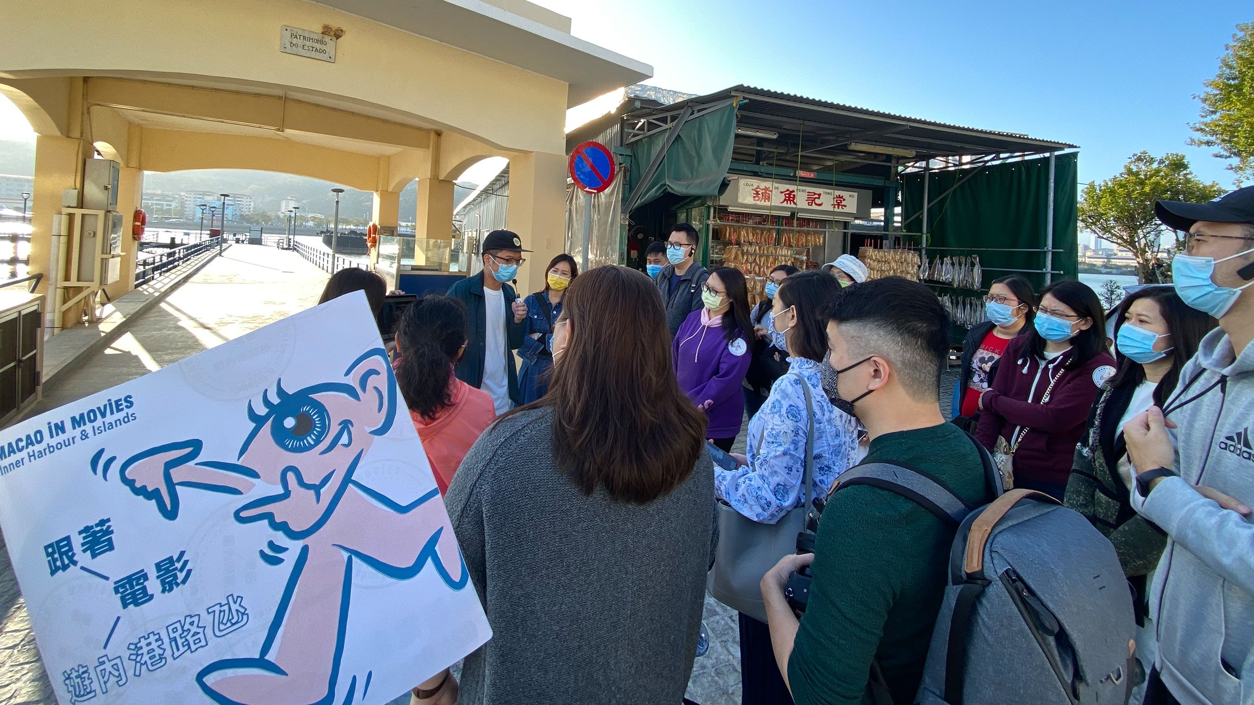 “跟着电影游澳门”（拍板提供）