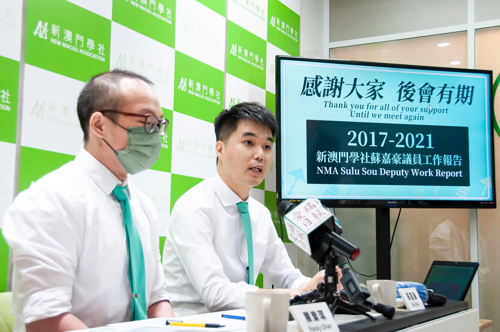 新澳门学社前议员苏嘉豪