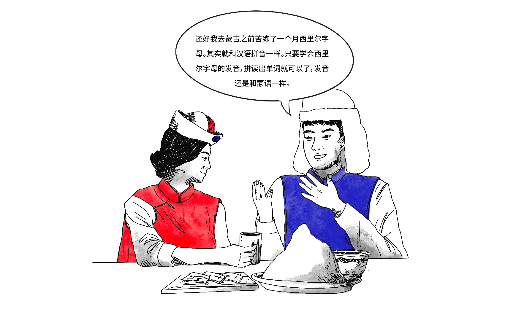 内蒙人到蒙古国生活，他们的文化冲击，与爱情– Wainao