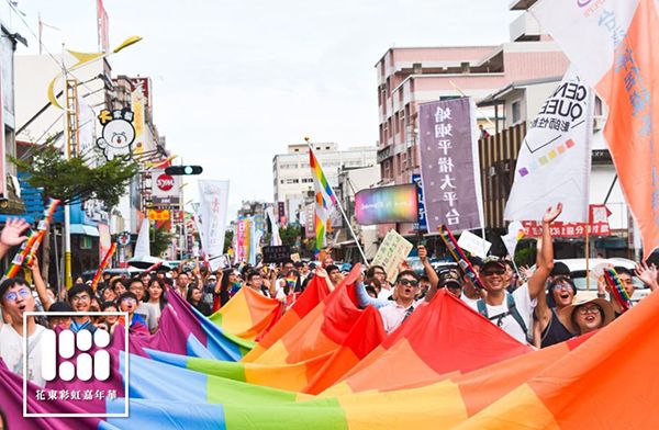台湾花东彩虹嘉年华游行活动现场。（来源：花东彩虹嘉年华Facebook）
