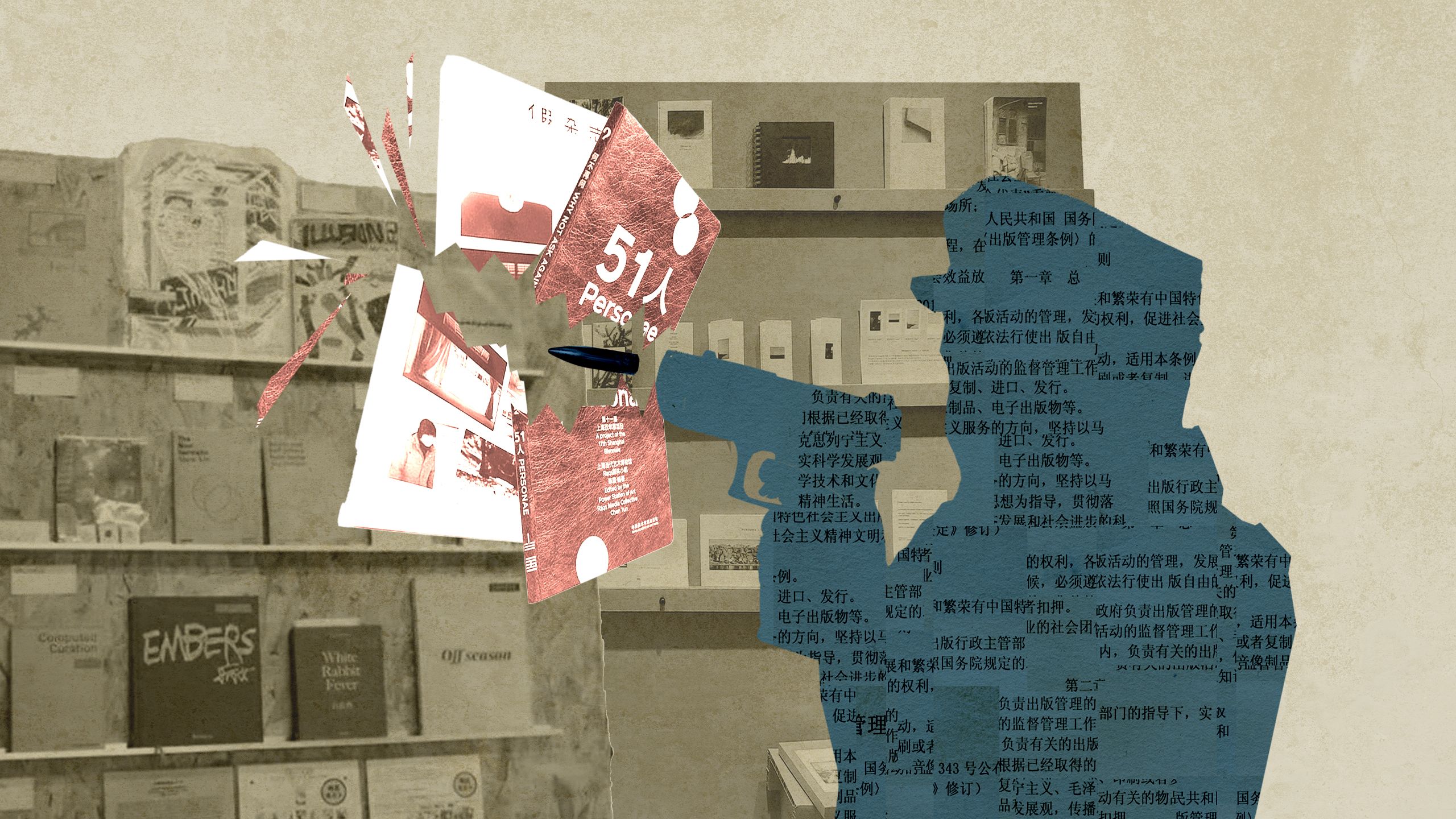 abC艺术书展停办，“51人”、“假杂志”相继出事，中国艺术书在审查中夹缝求存– Wainao