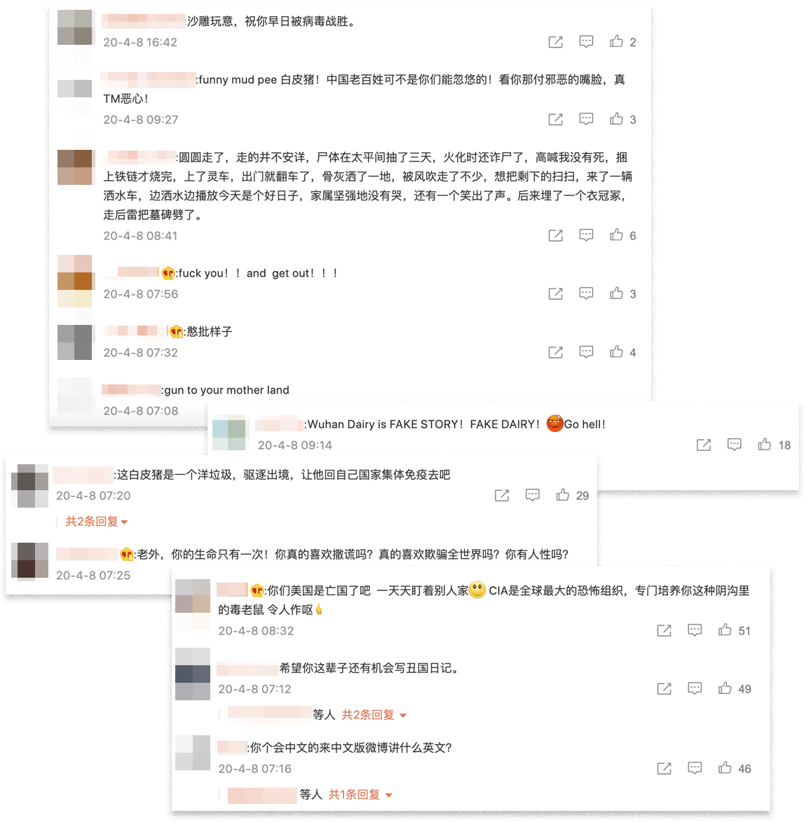 白睿文微博帖下的恶意评论（微博截图）