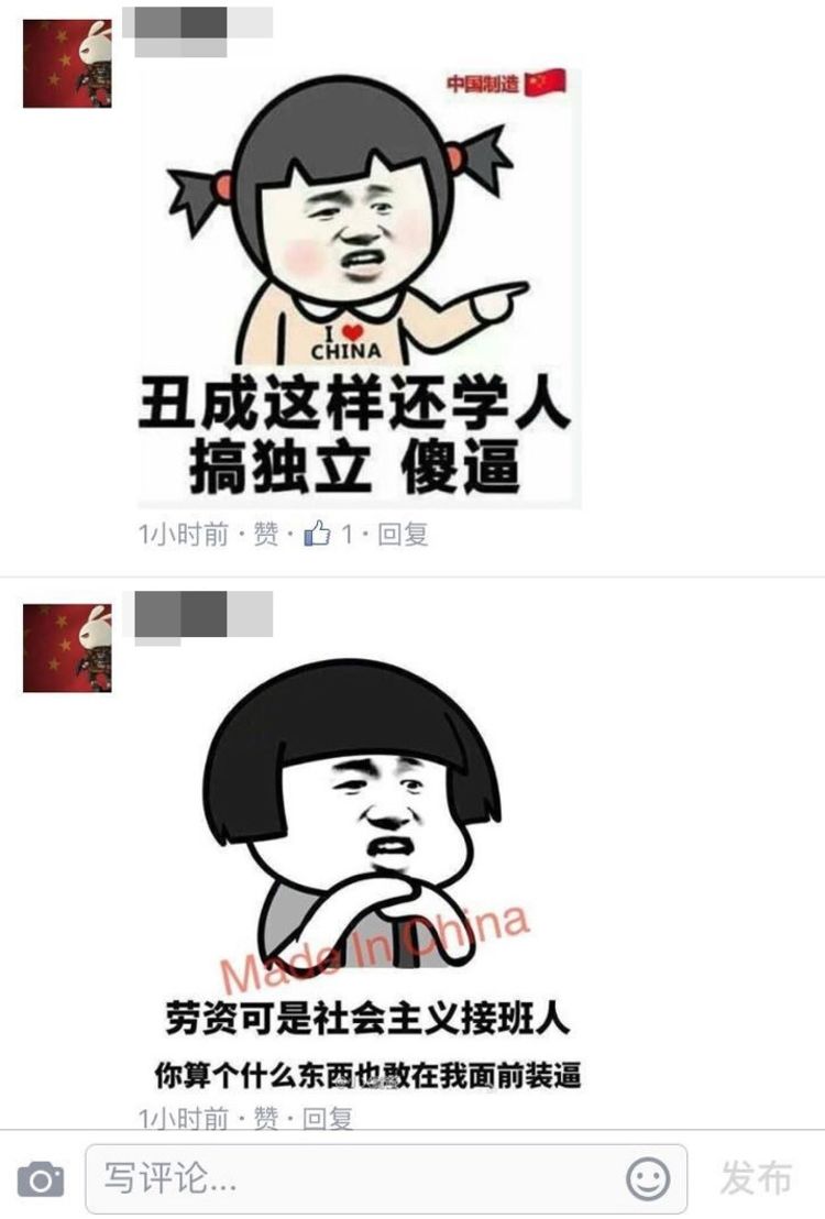 帝吧出征脸书事件在网络上的表情包大战。 （网络图片）