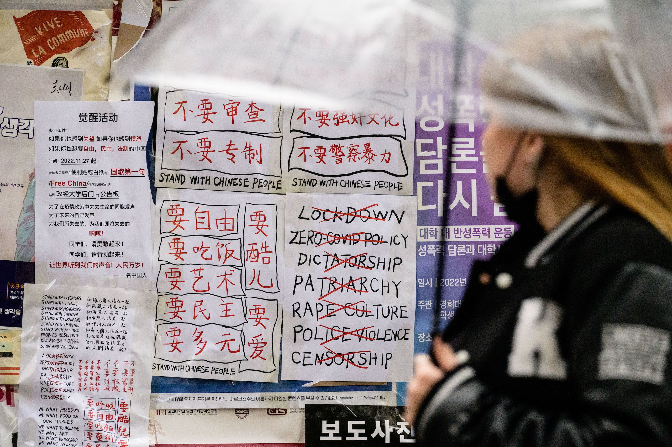 2022年11月28日在韩国首尔，北京四通桥上的抗议事件引发的“海报运动”抗议。