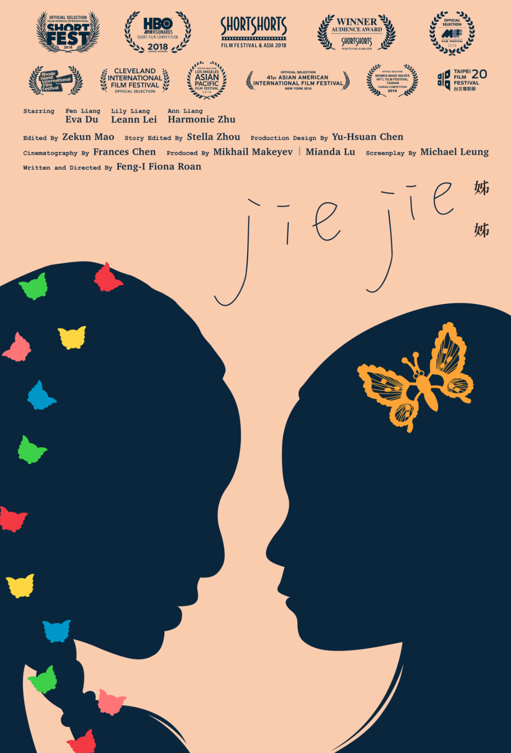 《姊姊》（​​JIEJIE）宣传海报