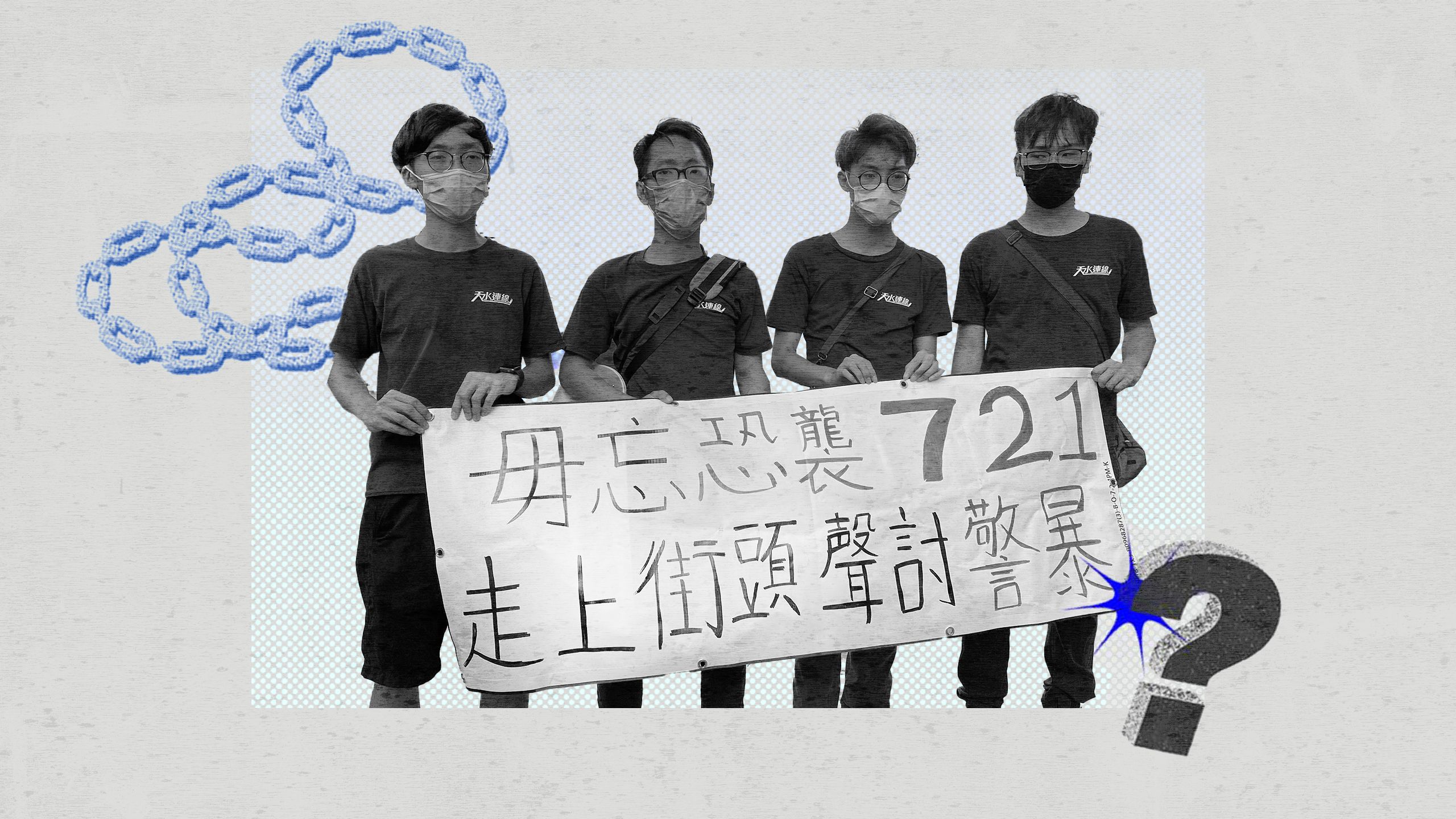 自述：四年过去了，“元朗黑夜”还重要吗？ – Wainao