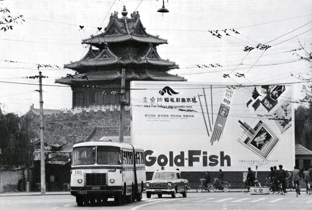 1981年，北京市，北海公园附近的大型广告牌。 (AP / Liu Heung Shing)