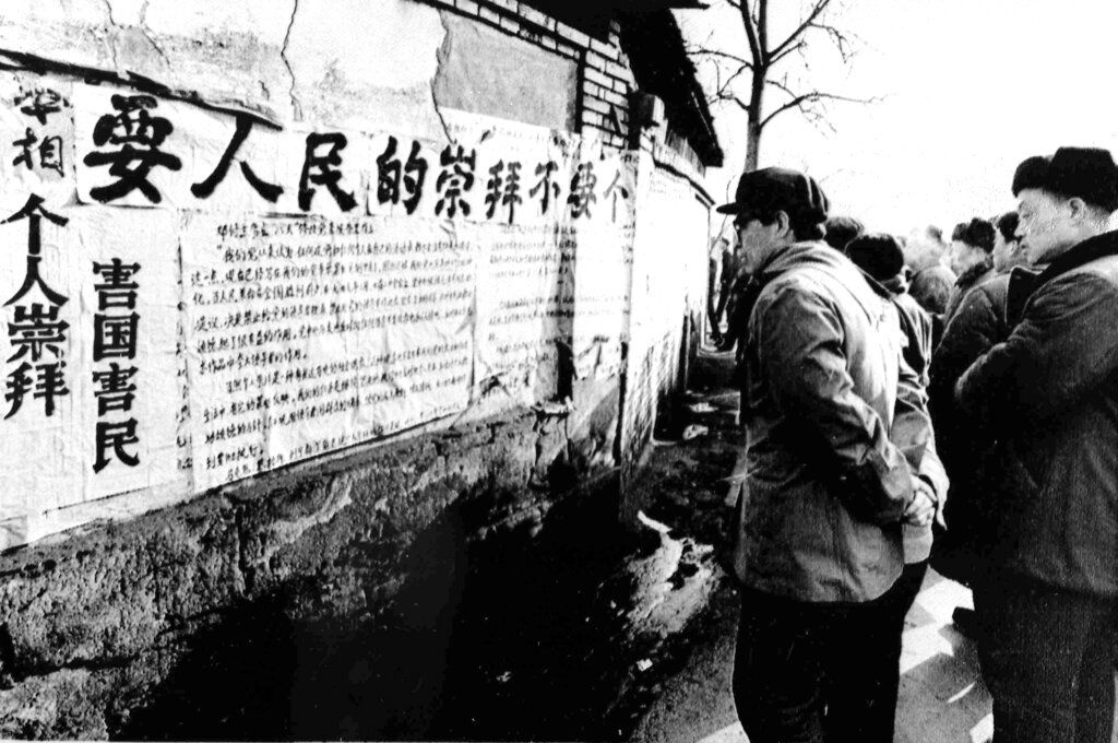 1979年，北京，聚集在“西单民主墙”前阅读的北京市民。 (AP Photo)