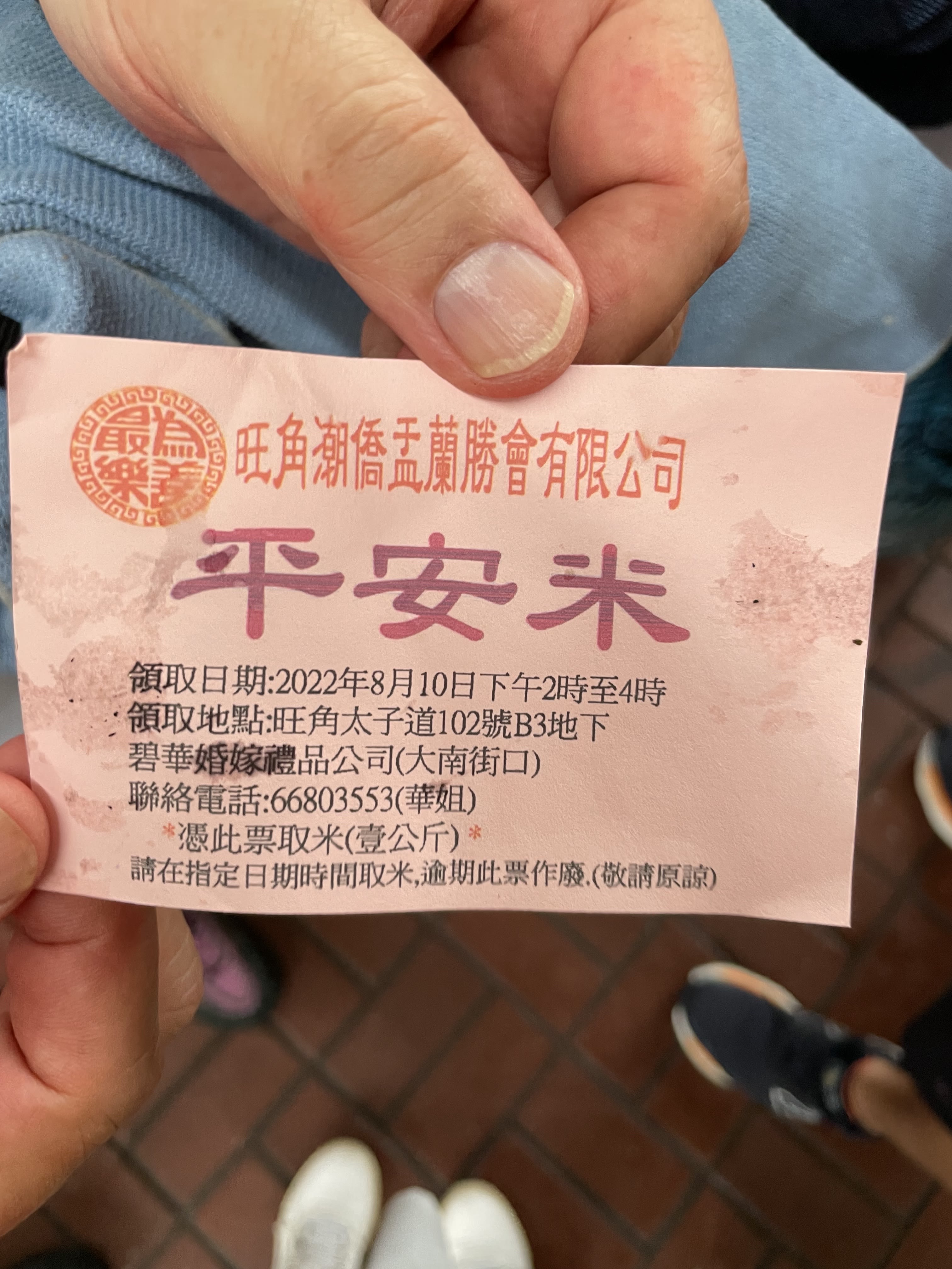 今年只能凭藉米券取米