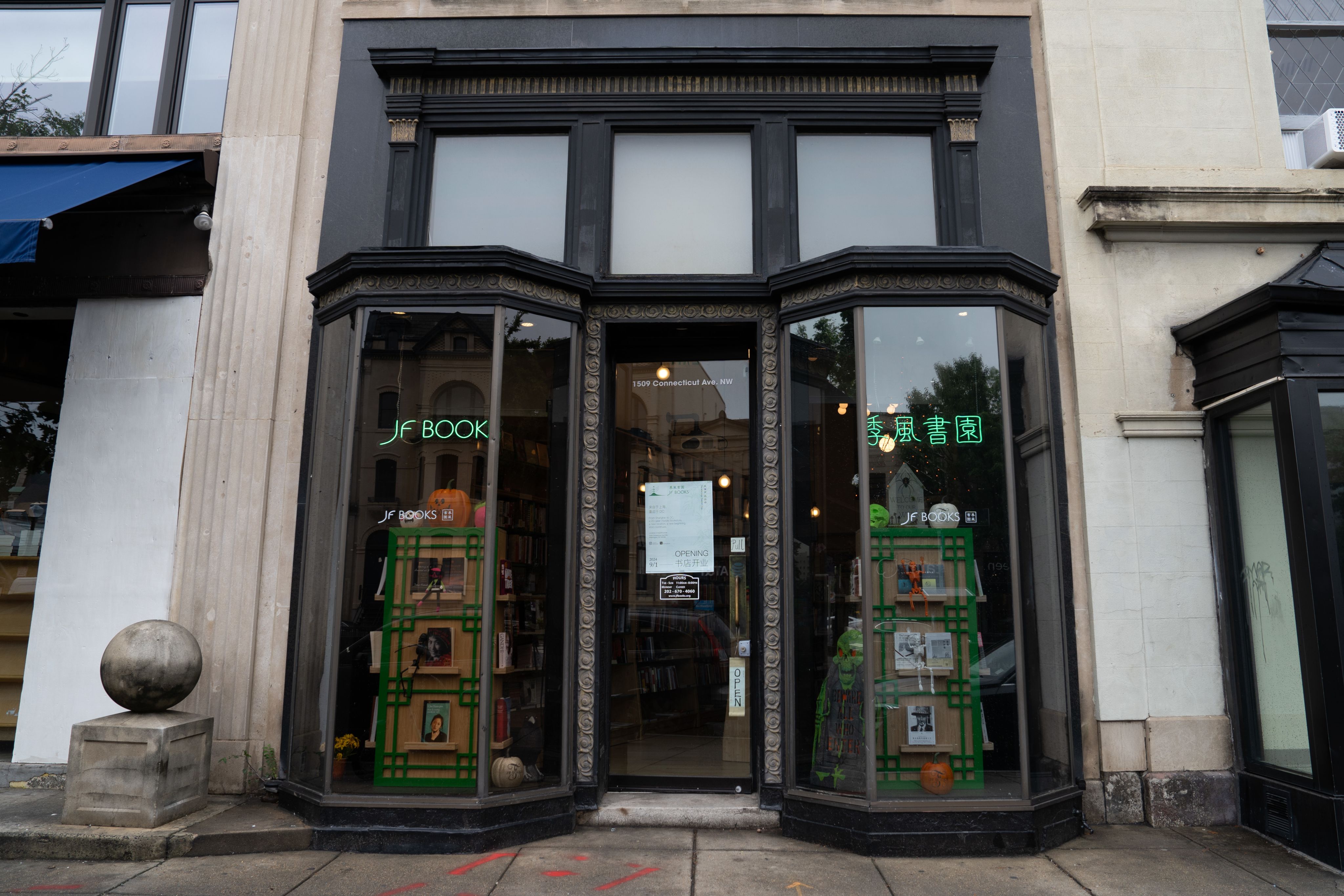 季风再来：一家独立书店的沉浮 以及公民社会的中国命运– Wainao