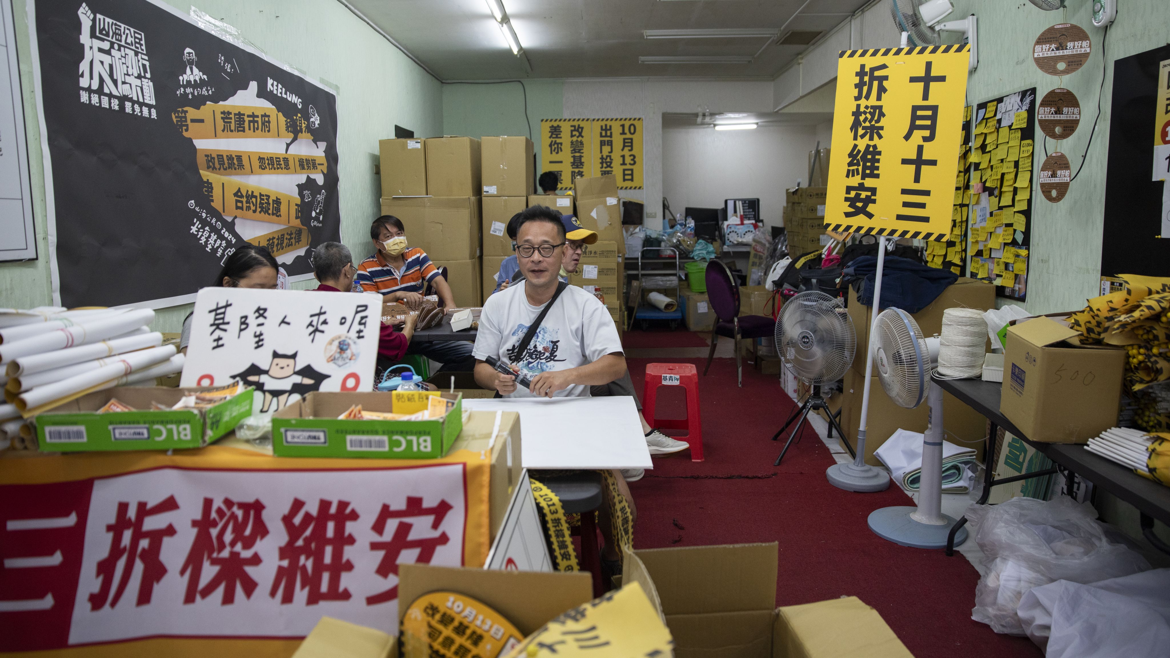 基隆市区，路边的“拆梁维安”办公室。