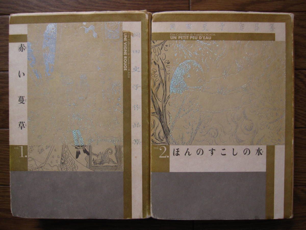 冈田史子的《红蔓草》 （网络图片）