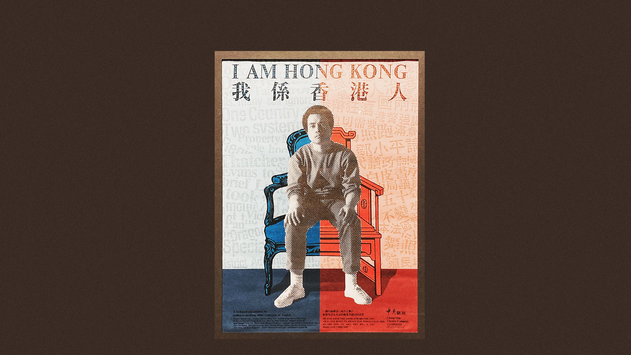 展览 “香港：此地彼方”（作者摄）