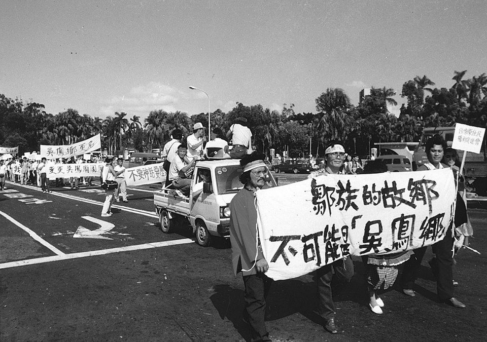1987年9月12日，“删除吴凤神话”抗议游行活动（来源：民报，邱万兴摄）
