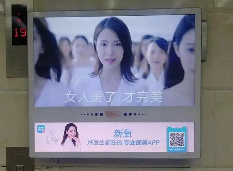 2019年8月“新氧电梯广告”事件。（网络图片）