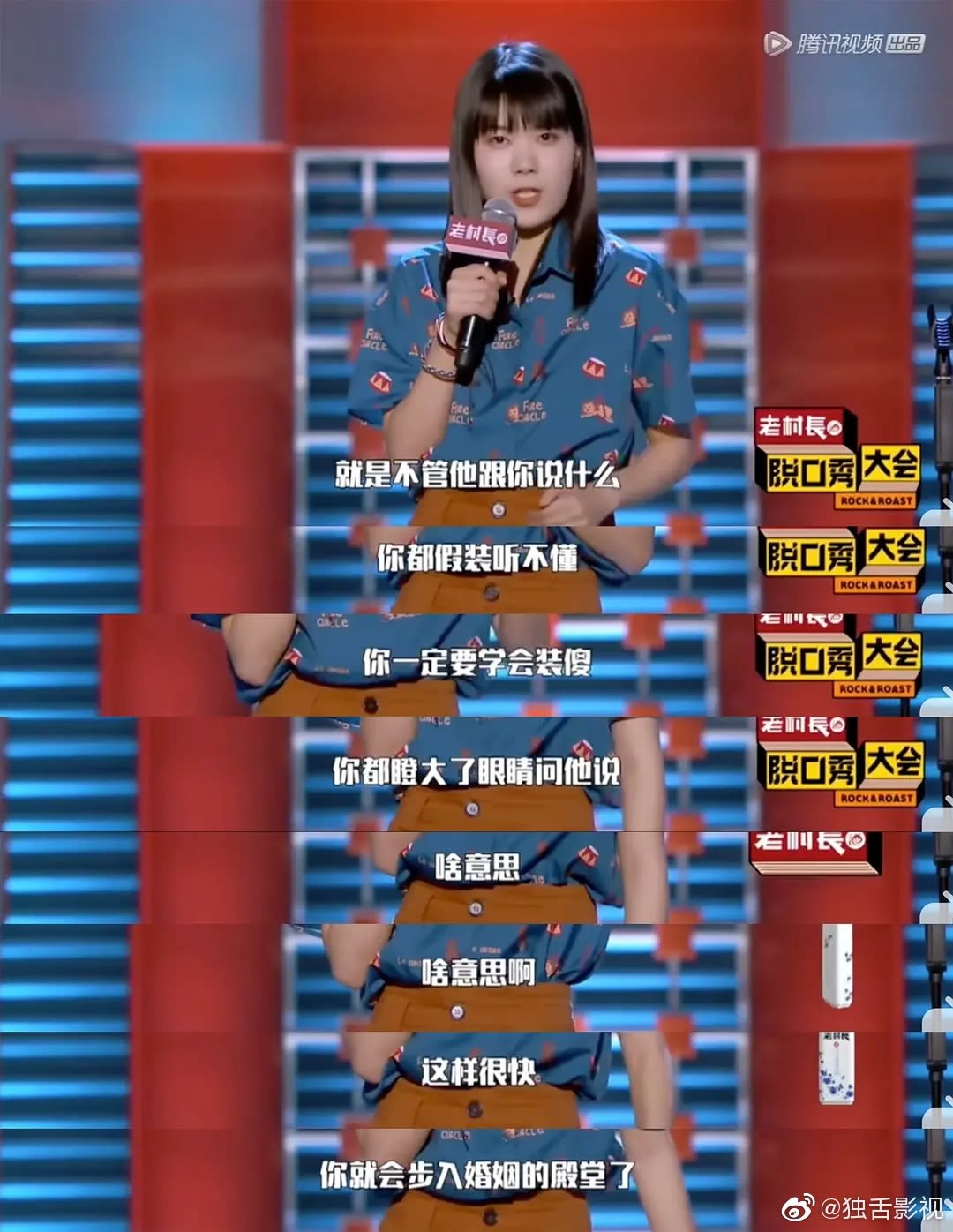 脱口秀演员杨笠谈如何摆脱单身。（网络图片）