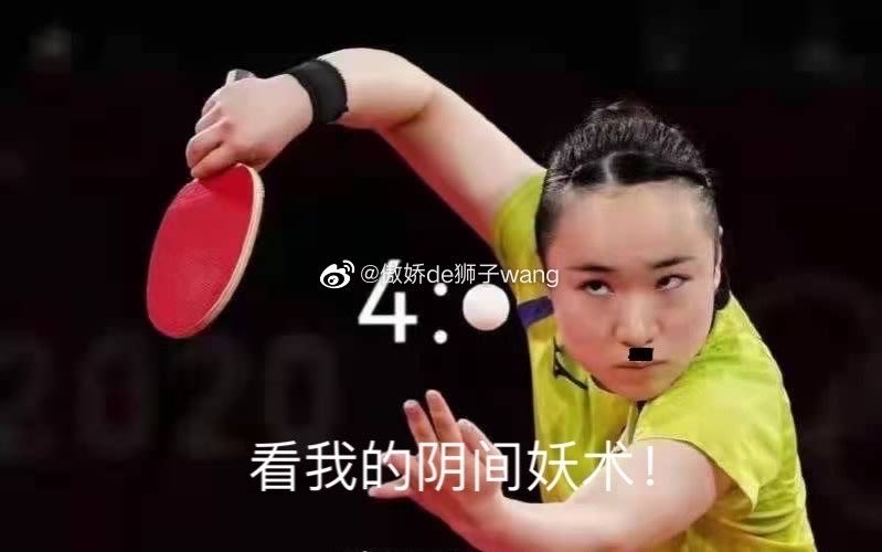 有中国网民为伊藤美诚加上小胡子和字句，丑化这名曾在混双赛场上战胜中国队的乒乓球运动员