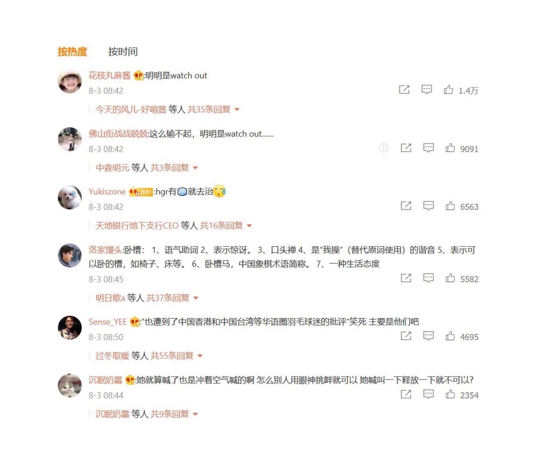 世界羽球联盟正式受理韩国对陈清晨爆粗的投诉后，他们称韩国“输不起”，辩称那是“Watch out”，叫嚣“喊了又怎么样？”