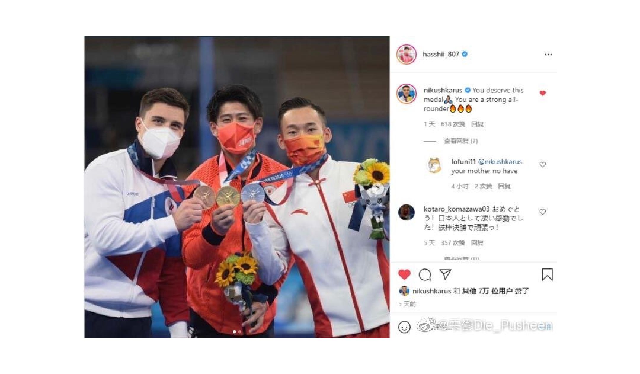 俄国体操选手纳戈尔内因在桥本的社媒祝贺他获得金牌，就被路过“小粉红”大骂“Your Mother No Have”