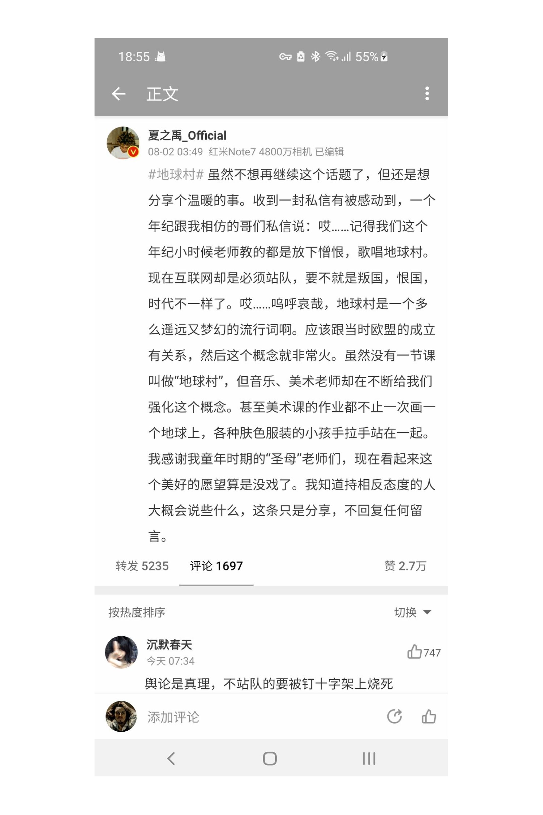 中国说唱歌手夏之禹在奥运结束前数天怀念起小时流行的“地球村”概念。
