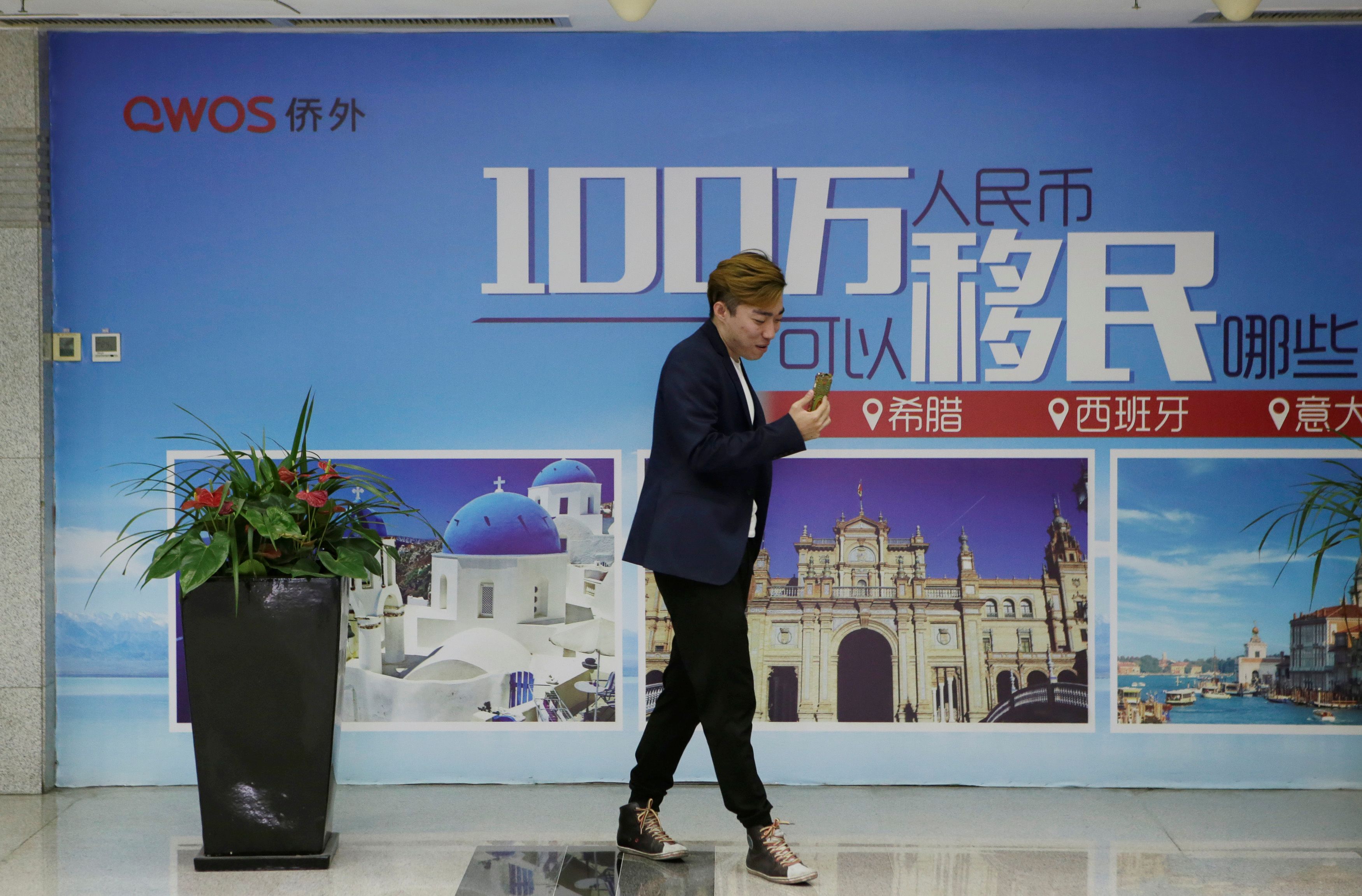 北京移民集团办公室大厅的广告在推销投资移民。