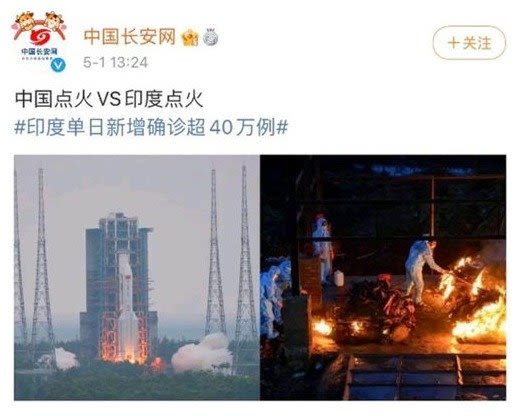 Screenshot from China Chang’an&nbsp;Network comparing "ignition" of China and India