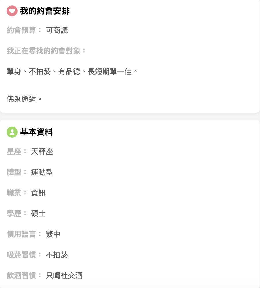 糖爹的自我简介