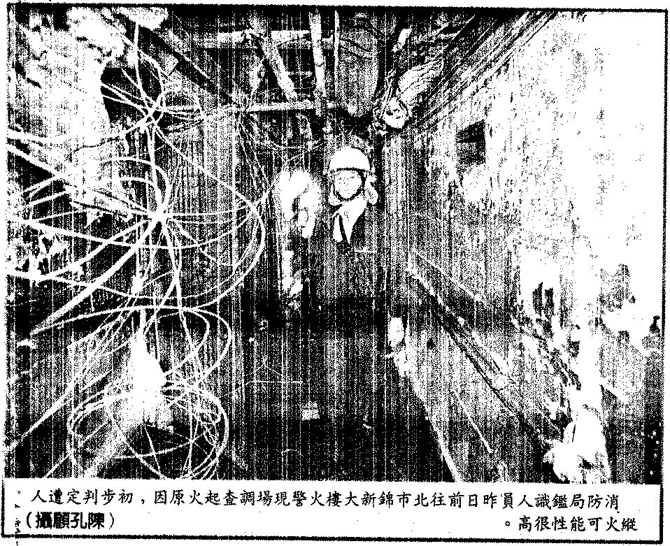 锦新大楼