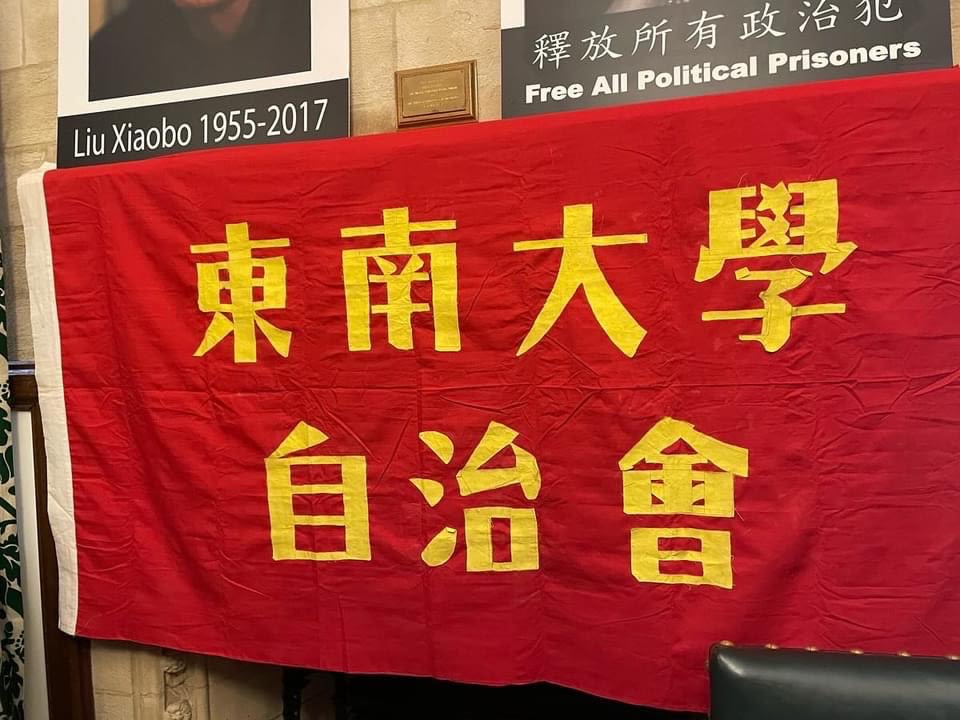 八九的旗帜在英国议会展出