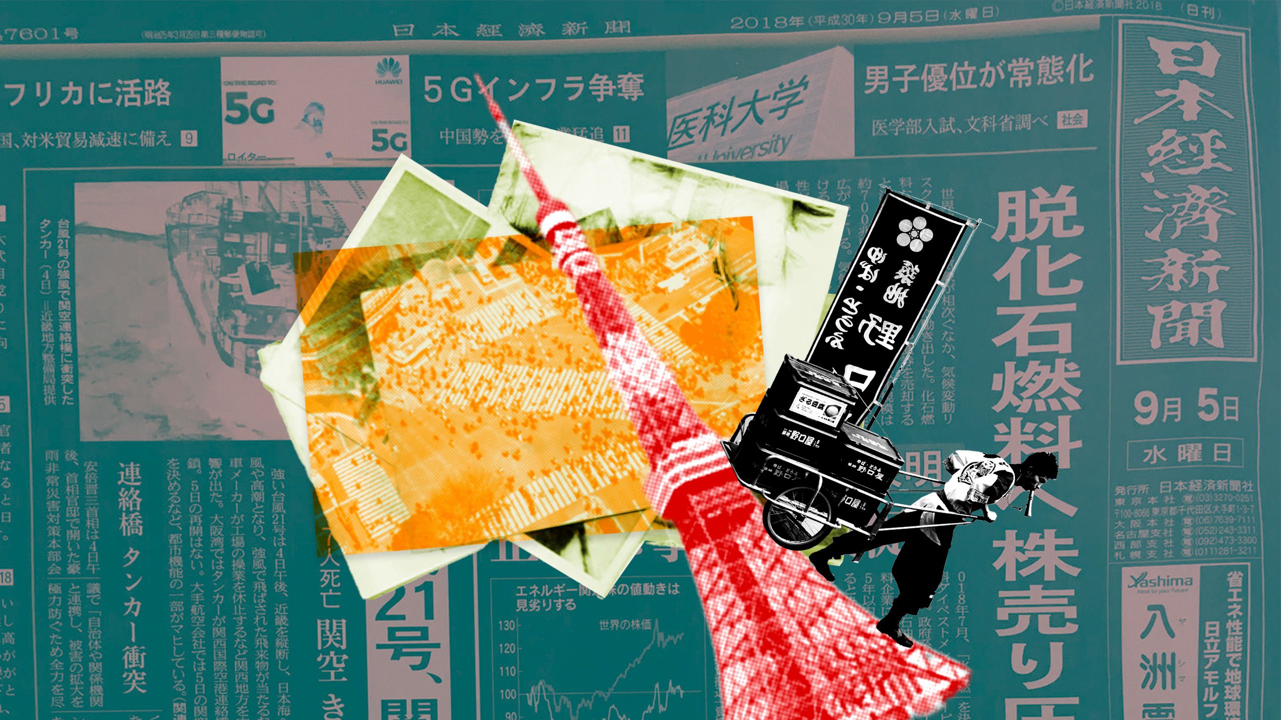 新井一二三：活在“时间胶囊”里的日本其实盛世已经过去– Wainao