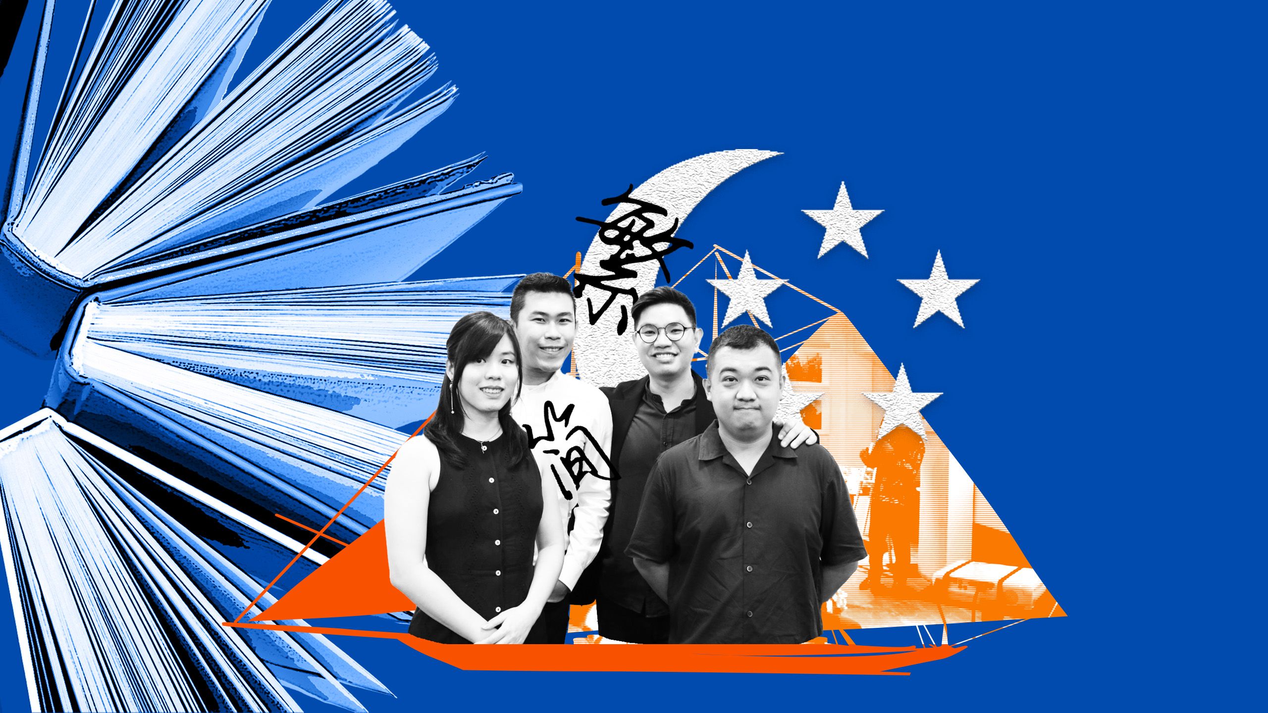 实现“汉字多元”：他们在新加坡办繁体出版社，聊理想，社会、性小众– Wainao