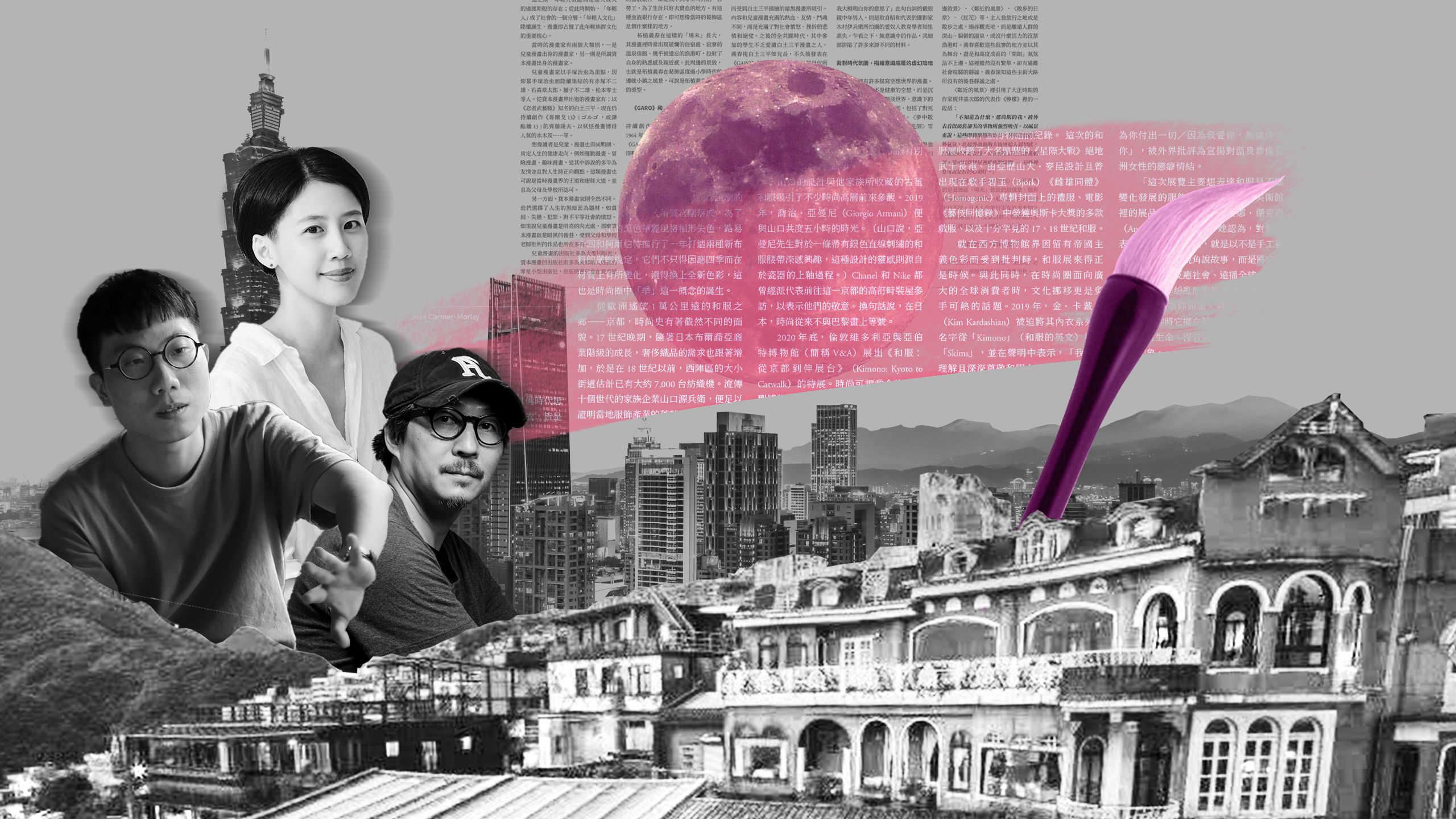 台湾文化媒体为什么能蓬勃发展？ – Wainao