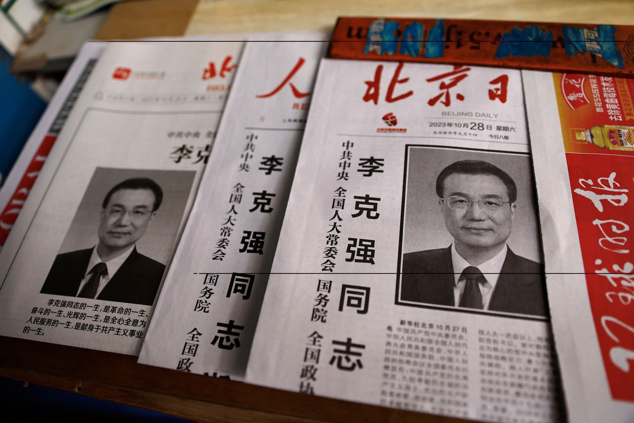 刊登李克强讣告的报纸。